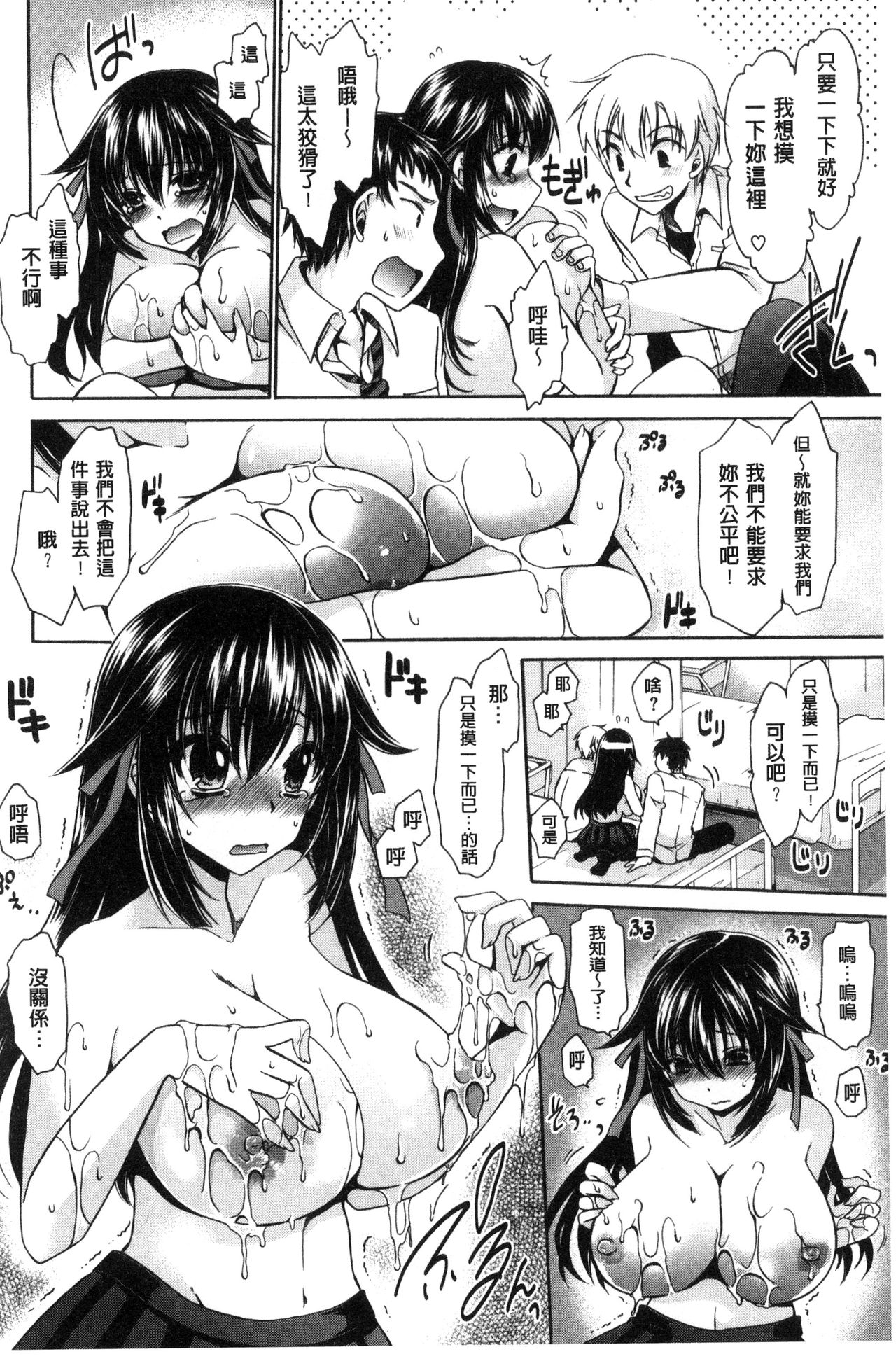 Sex Girl Friends | 性愛用的淫蕩性感女友們 - Page 183
