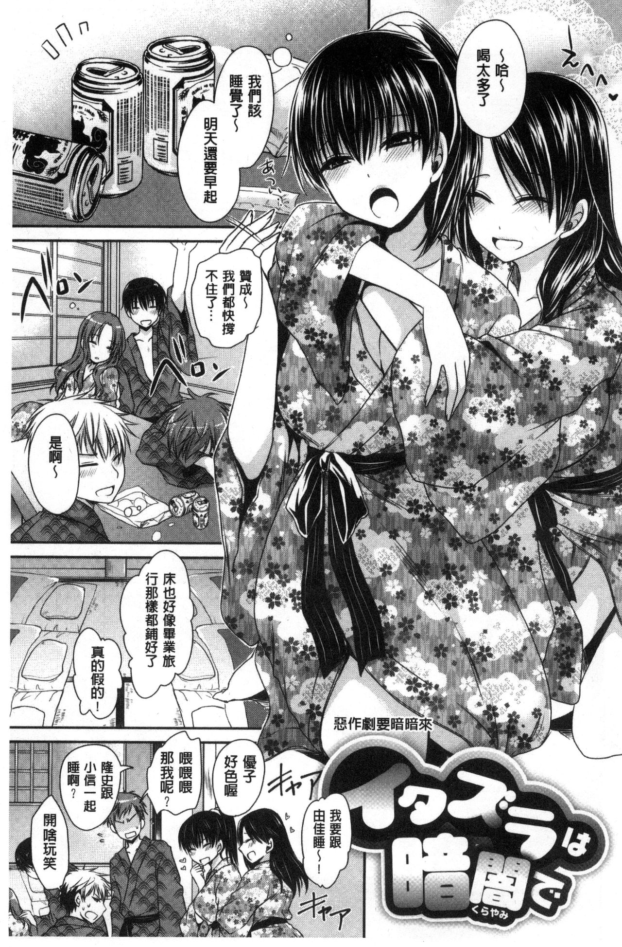 Sex Girl Friends | 性愛用的淫蕩性感女友們 - Page 34