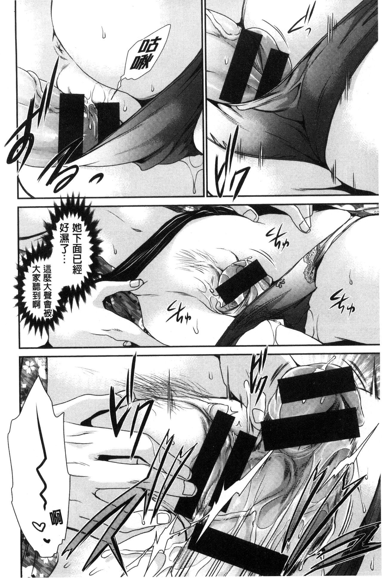 Sex Girl Friends | 性愛用的淫蕩性感女友們 - Page 39