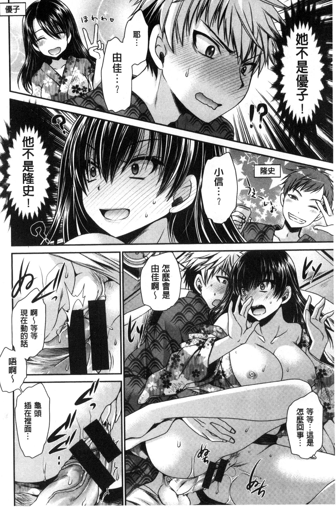 Sex Girl Friends | 性愛用的淫蕩性感女友們 - Page 41