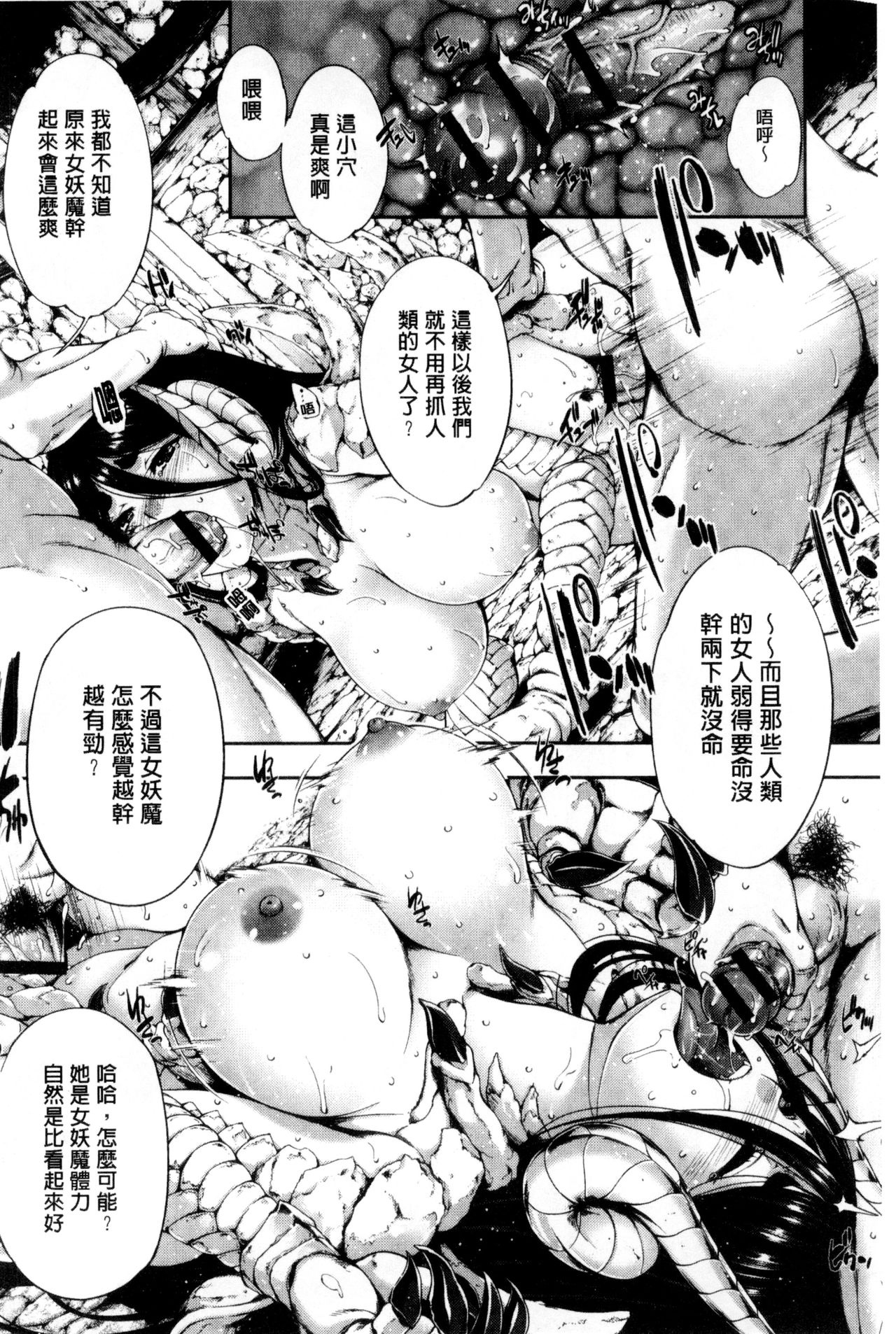 Fantastic Mariage | 幻想生物女孩的婚姻性活 - Page 117