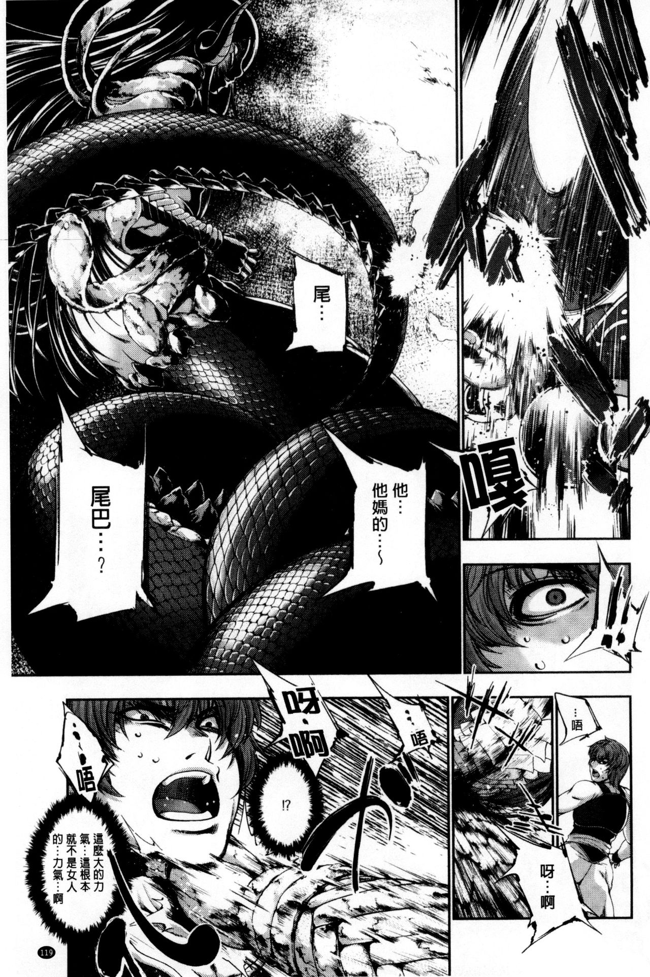 Fantastic Mariage | 幻想生物女孩的婚姻性活 - Page 120
