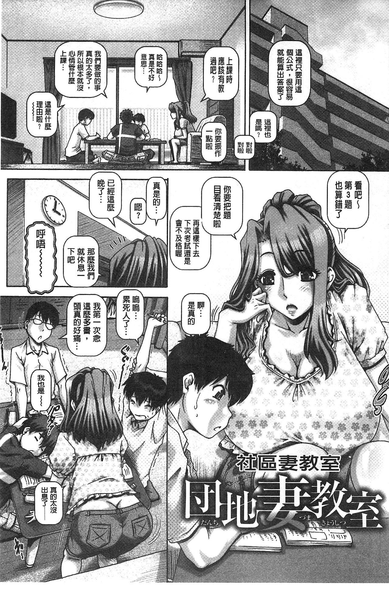 Kachiku Ane | 家畜的淫姊 - Page 142