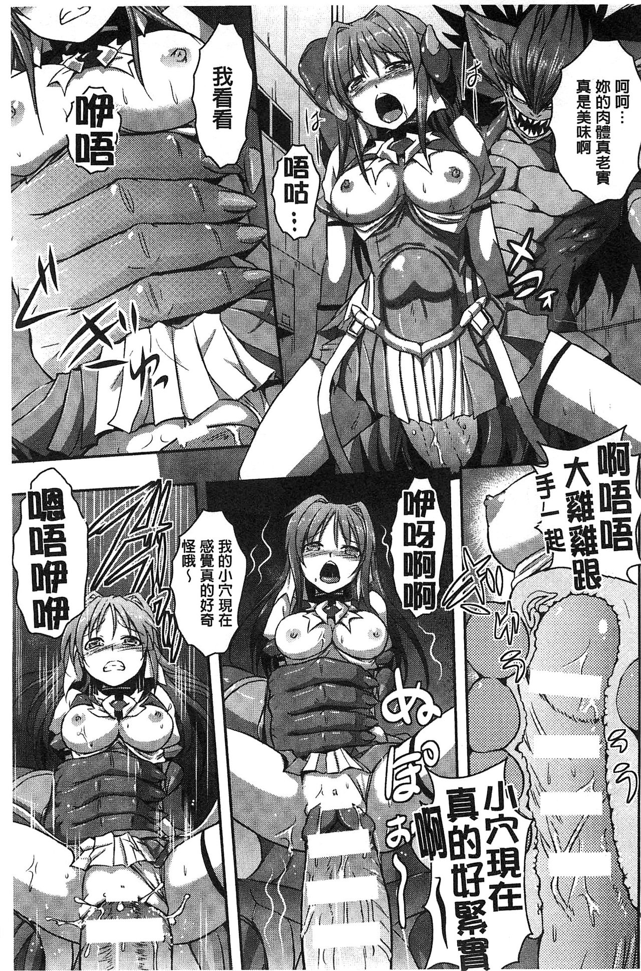 Beat Angel Escalayer THE COMIC - Page 96