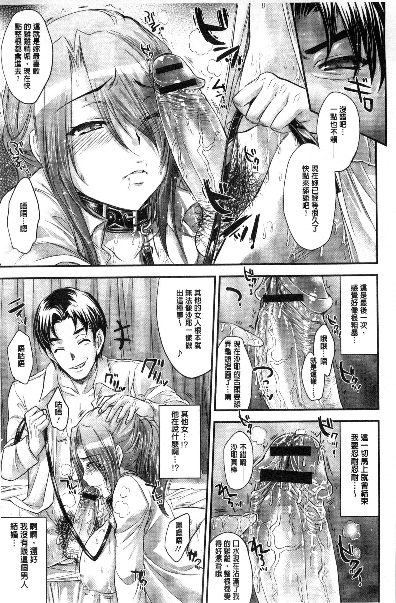 Yuuwaku Yuukou | 淫蕩誘惑 - Page 32