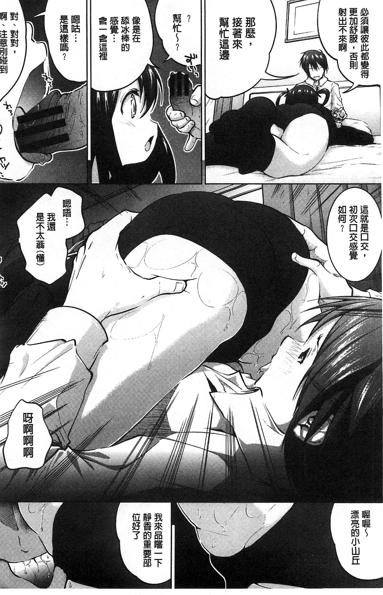 Tanetsuke Sex no Shikata | 播精種 授孕性愛的SOP - Page 11