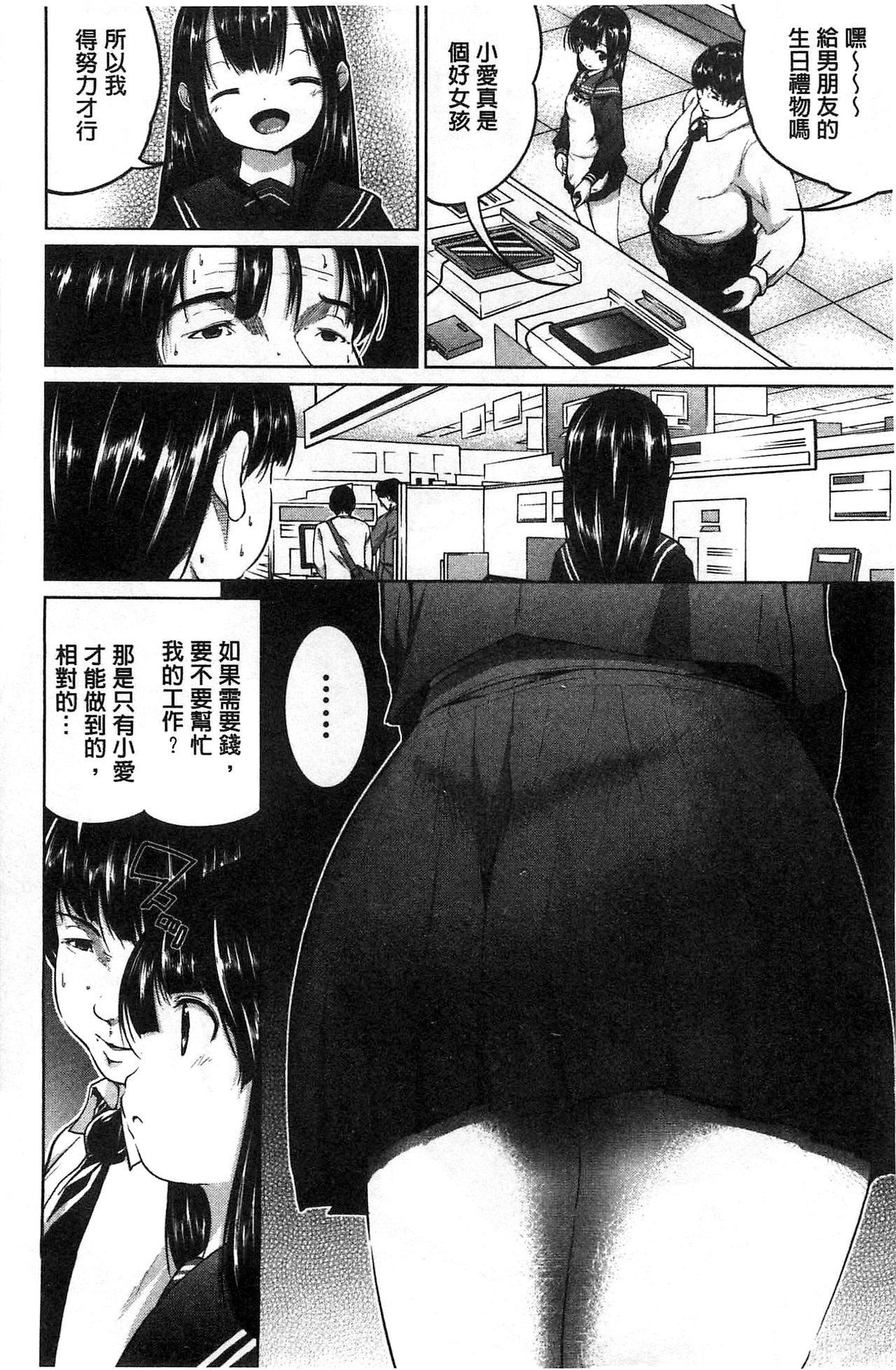 Tanetsuke Sex no Shikata | 播精種 授孕性愛的SOP - Page 171