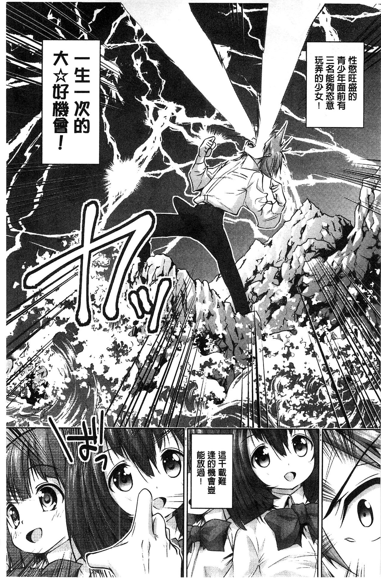Tanetsuke Sex no Shikata | 播精種 授孕性愛的SOP - Page 54