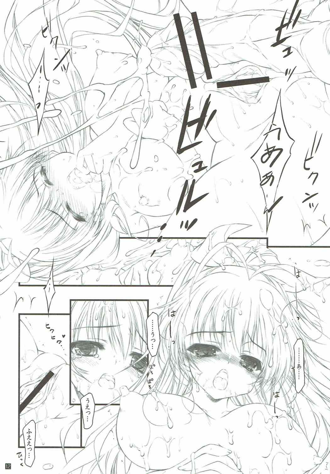 Takane Bunny - Page 11