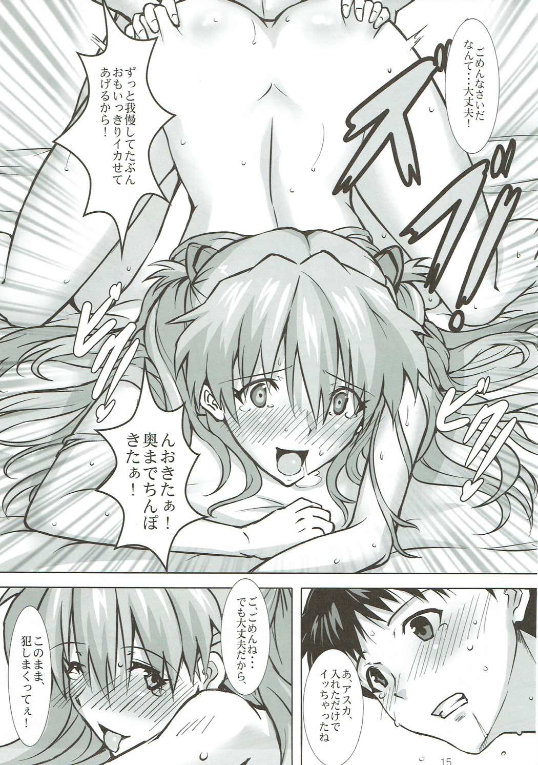 Shikinami Taii wa Onayamichuu? - Page 16