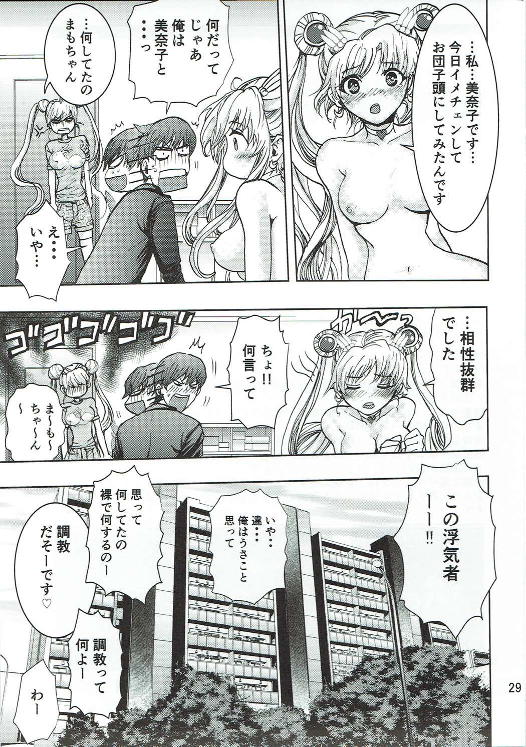 Watashi no Suki na Mono - Page 28