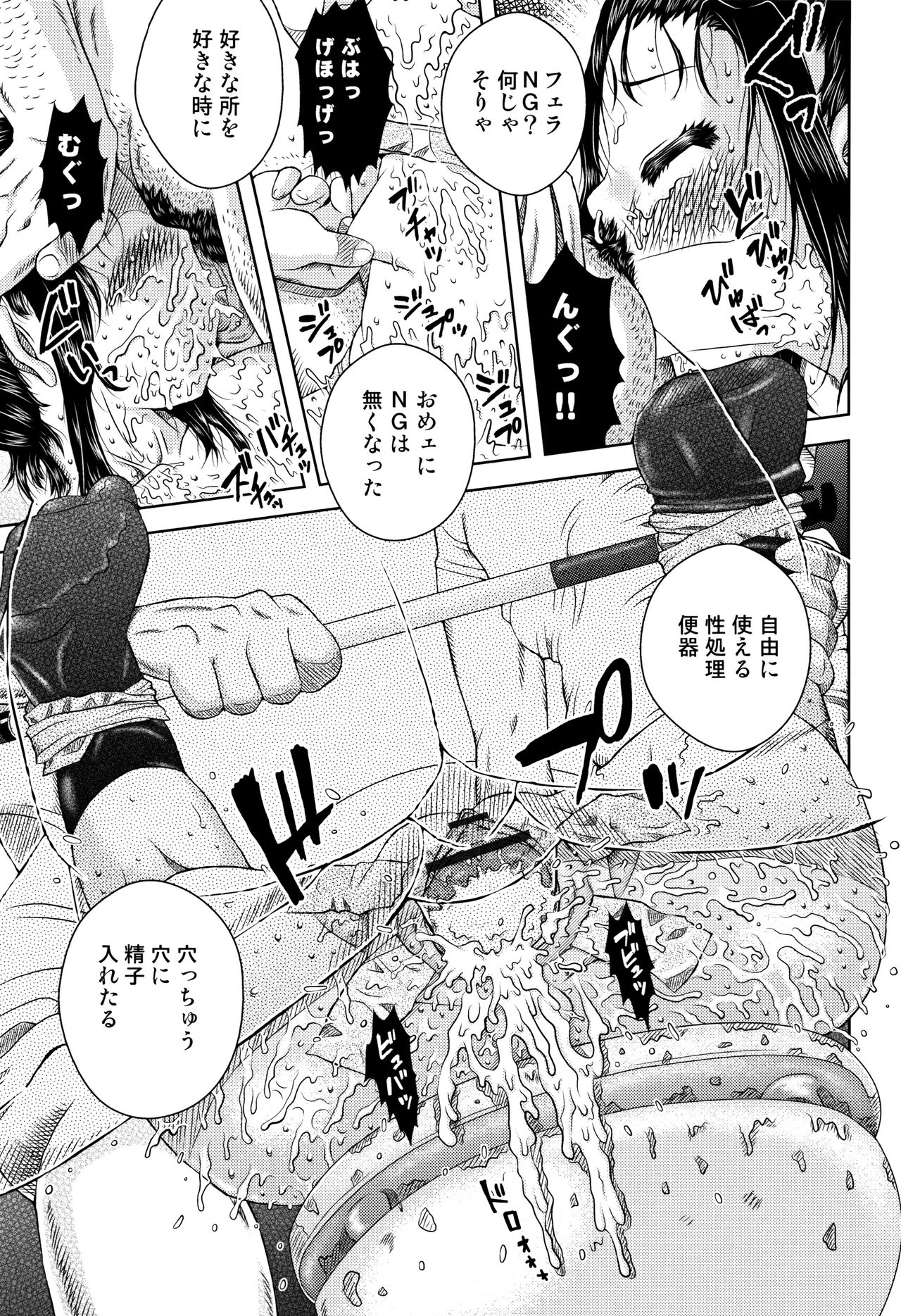 Shoujo Kumikyoku 4 - Page 102