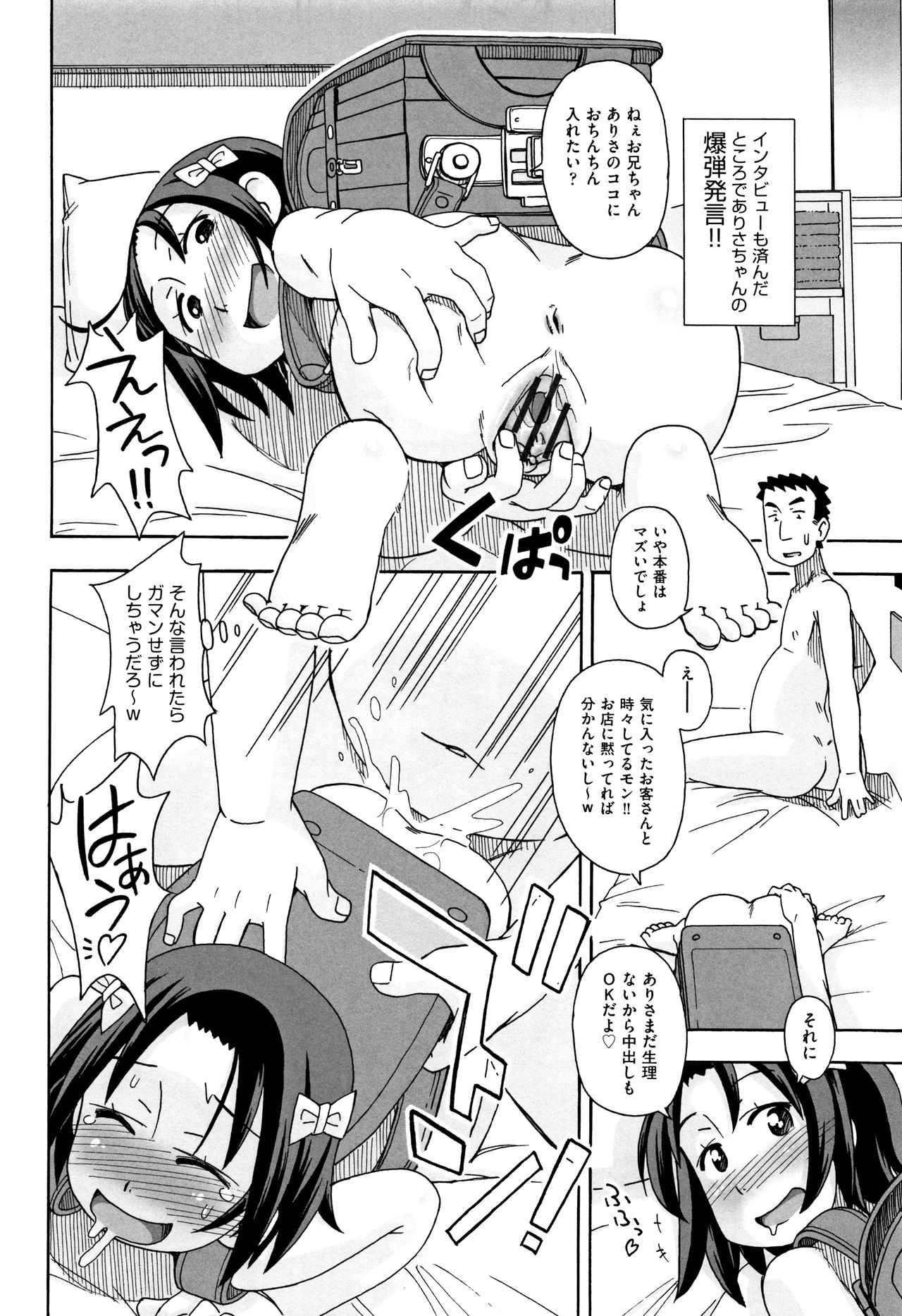 Shoujo Kumikyoku 4 - Page 121