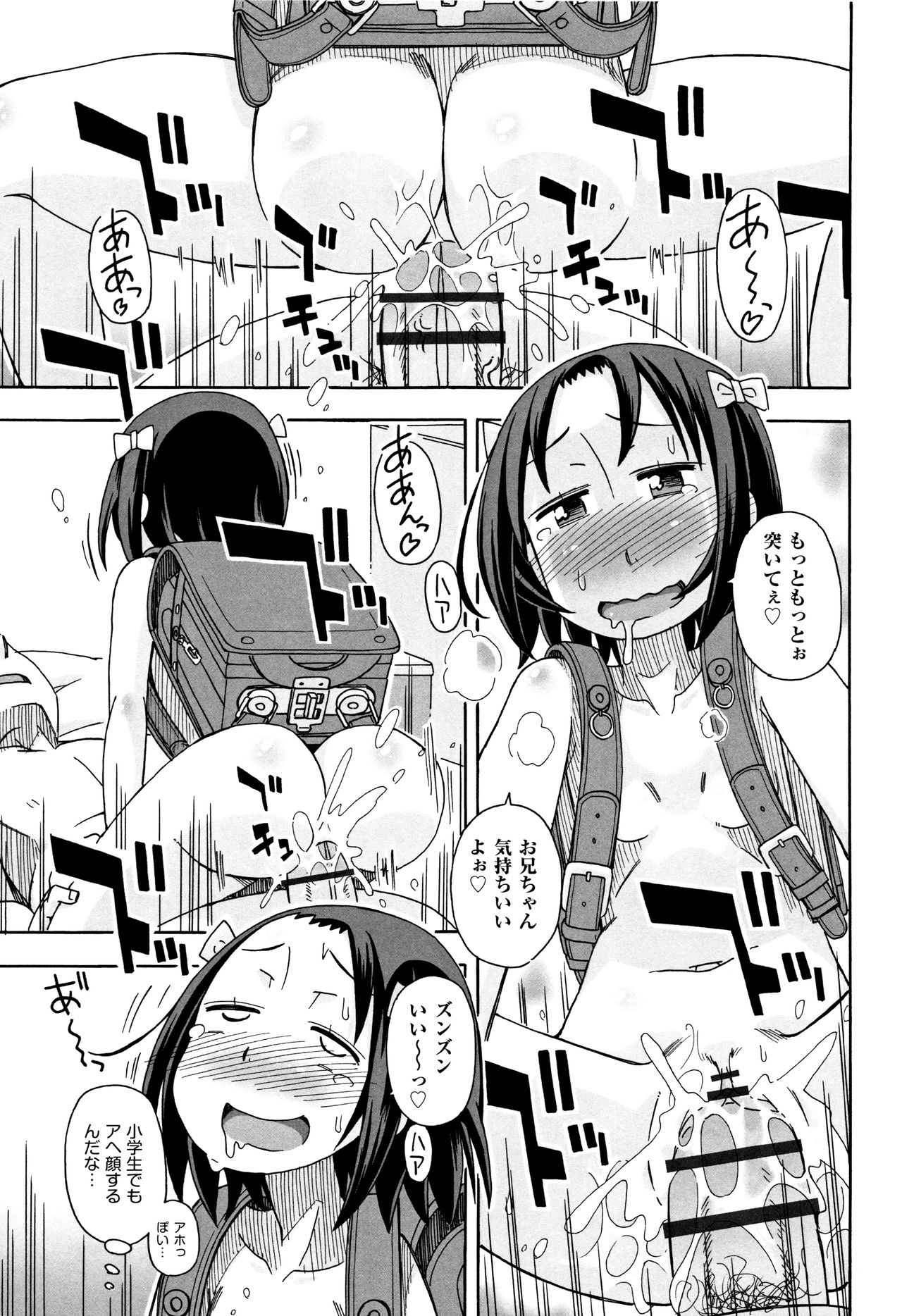 Shoujo Kumikyoku 4 - Page 124