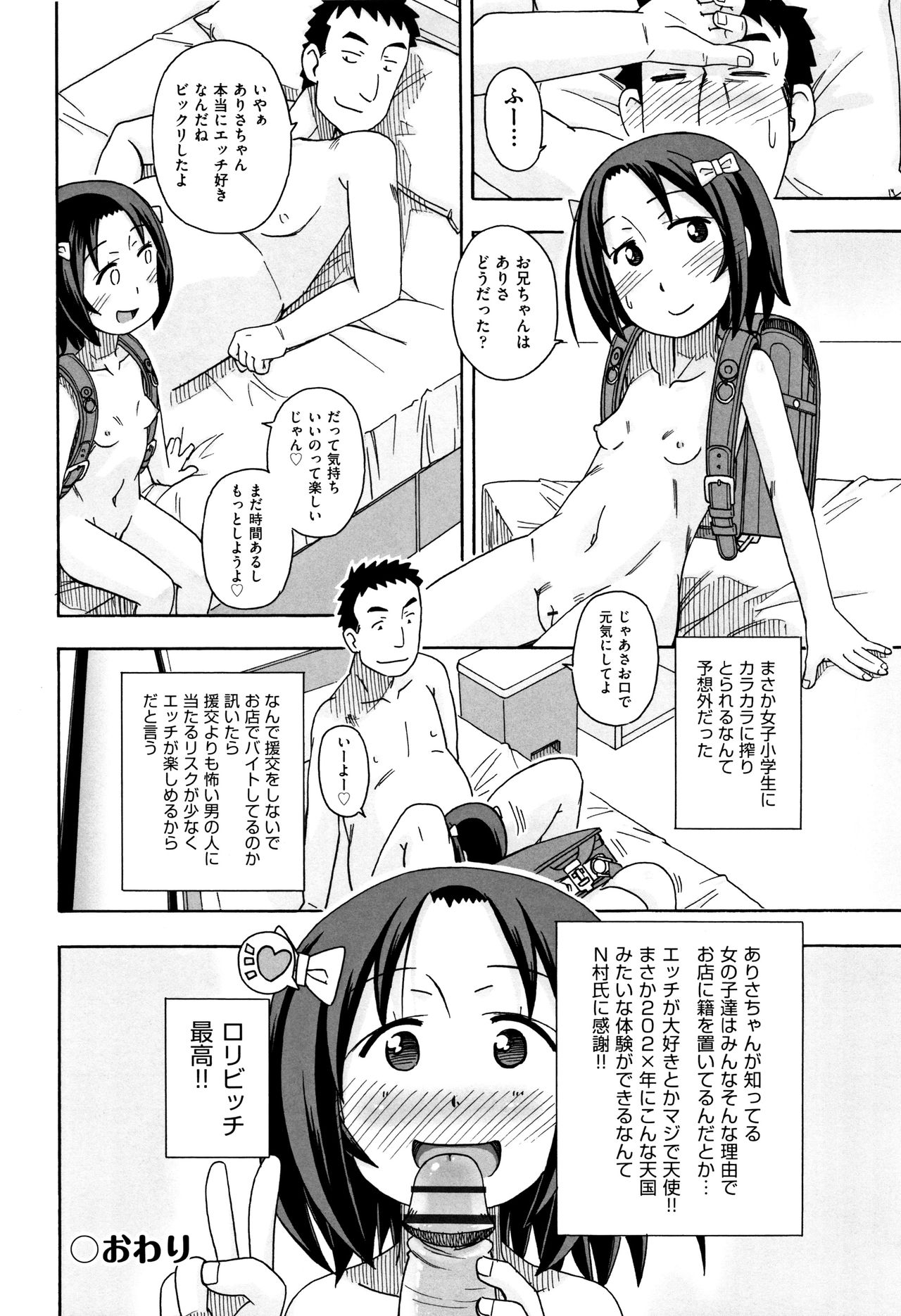 Shoujo Kumikyoku 4 - Page 127