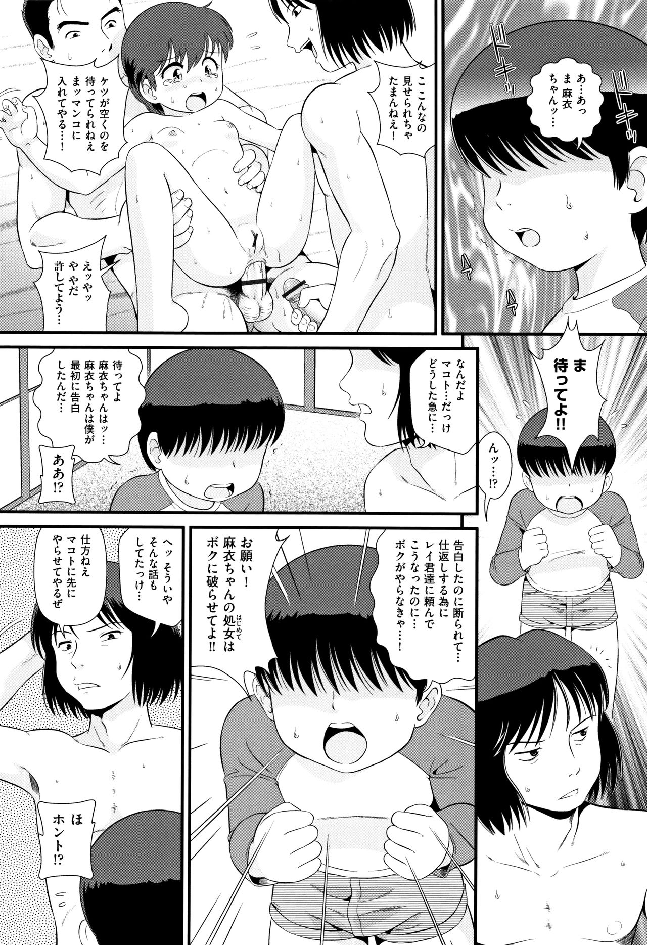Shoujo Kumikyoku 4 - Page 169