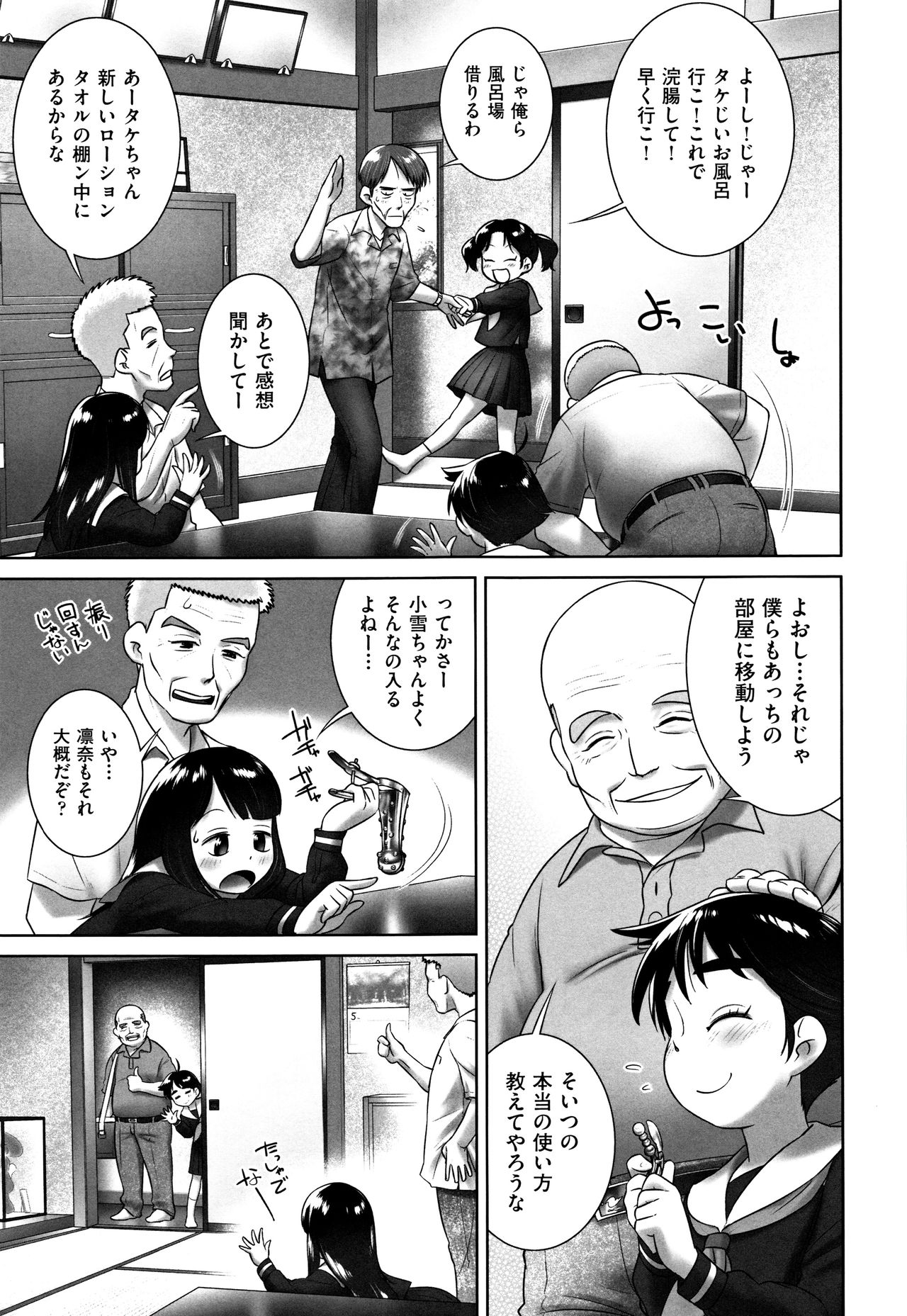 Shoujo Kumikyoku 4 - Page 44