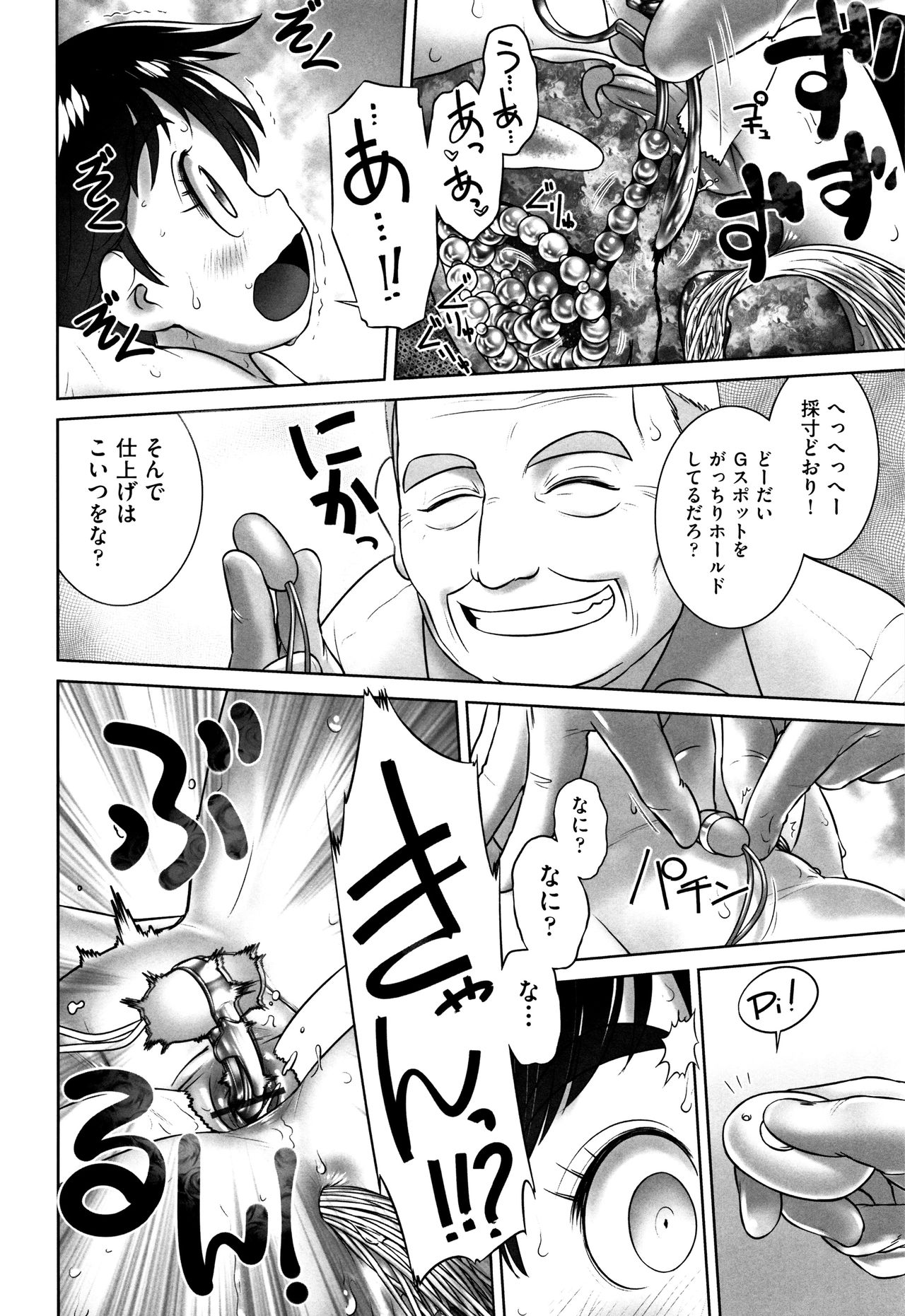 Shoujo Kumikyoku 4 - Page 51