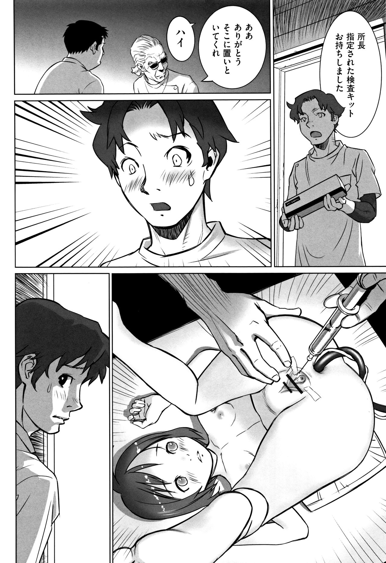 Shoujo Kumikyoku 4 - Page 69