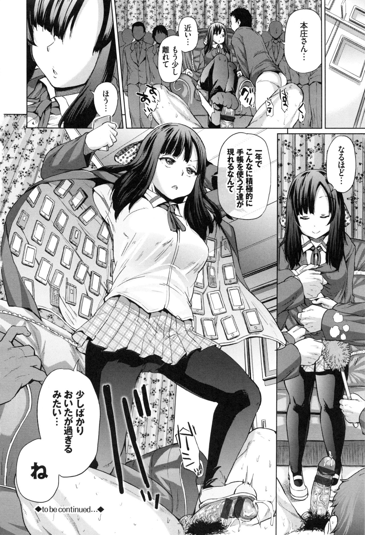 Osu Mesu Mix! - Page 48