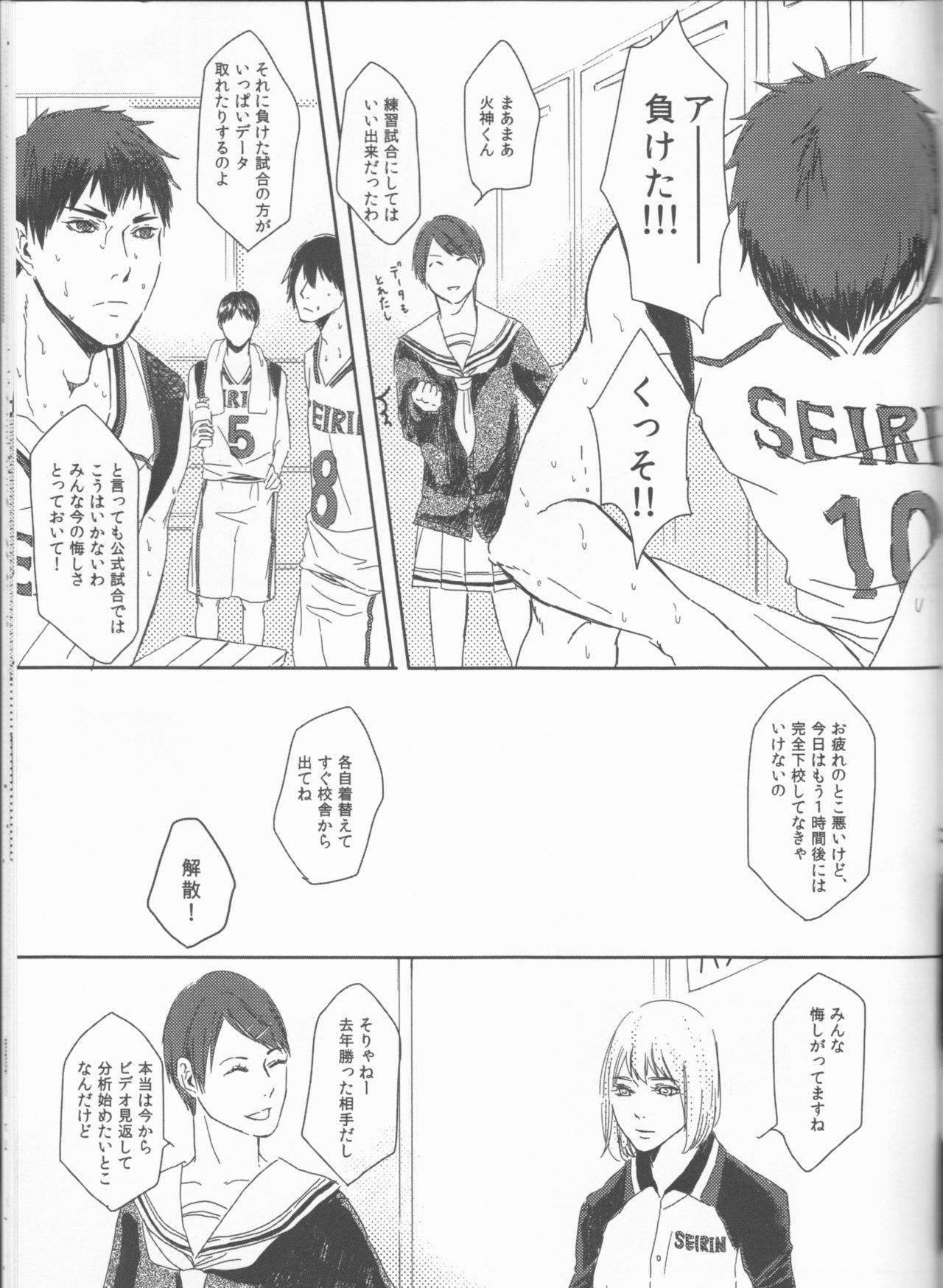 Ore to Tetsu no ×××na kuse - Page 11
