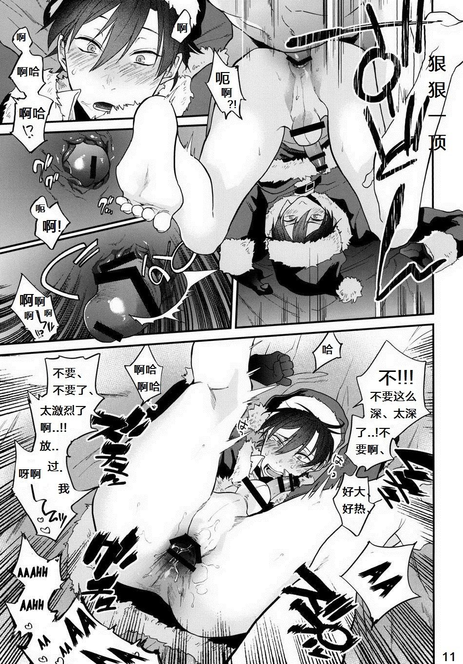 Present wa Santa-san de Onegaishimasu! | 今晚，圣诞老人就是你哒礼物！ - Page 12