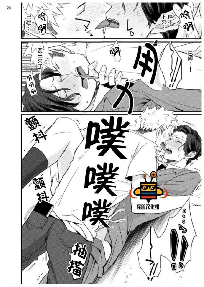 32 Sai Doutei Desu ga Ima Chikan Sarete Imasu - Page 29