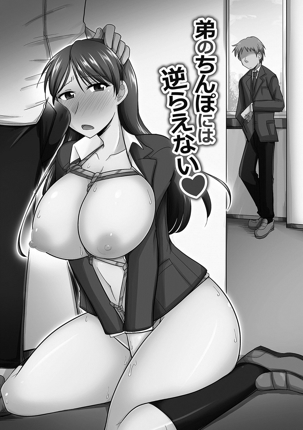 Mesuiki Netorare - Page 100