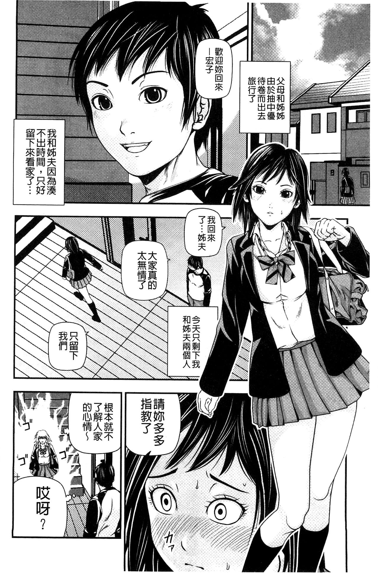 Koijirushi Love Milk | 戀印愛慾鮮乳 - Page 94