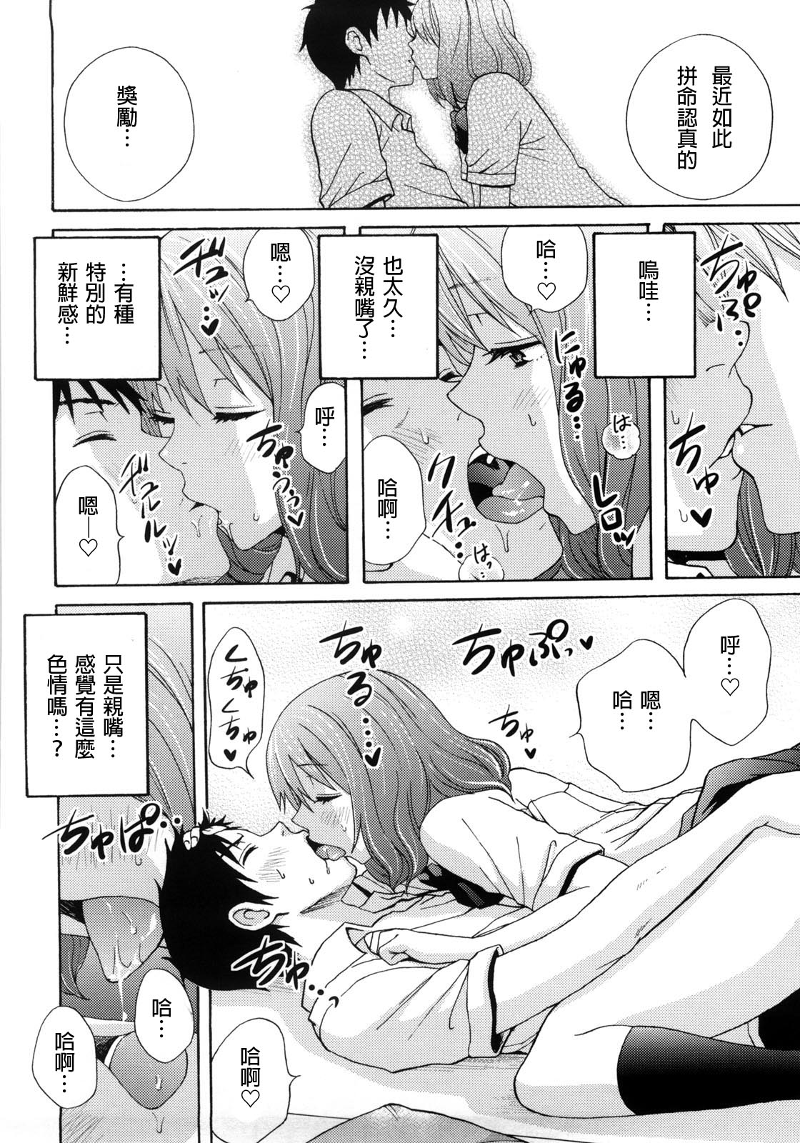 Good Times!! - Page 107