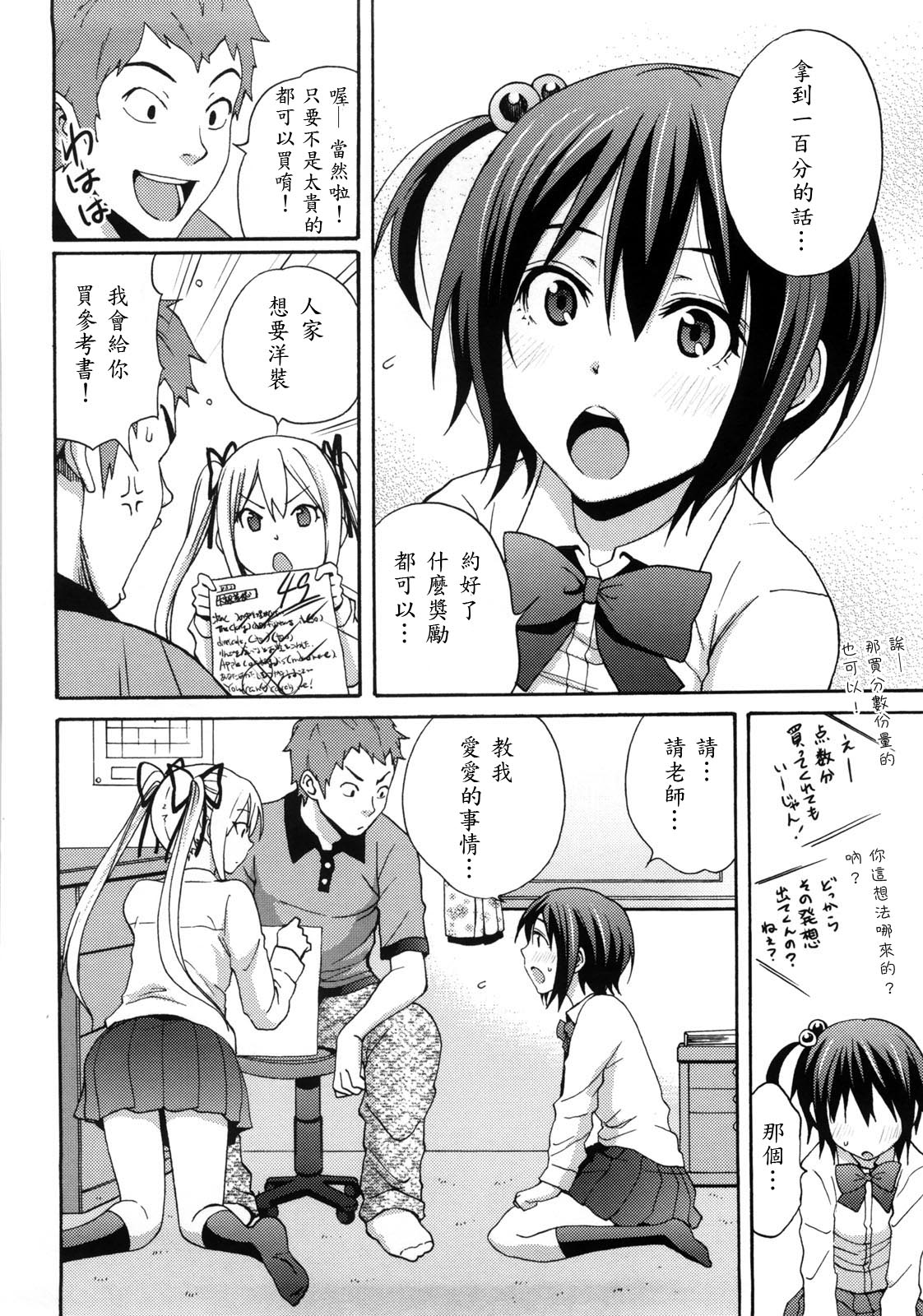 Good Times!! - Page 121