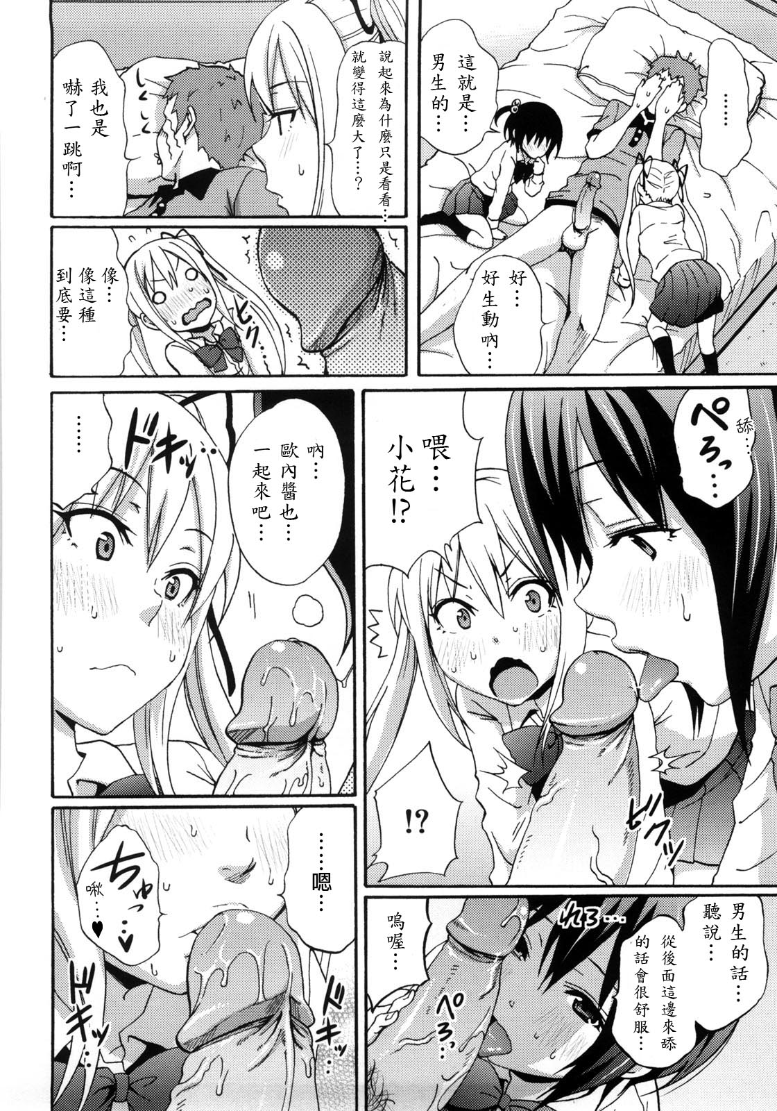 Good Times!! - Page 125