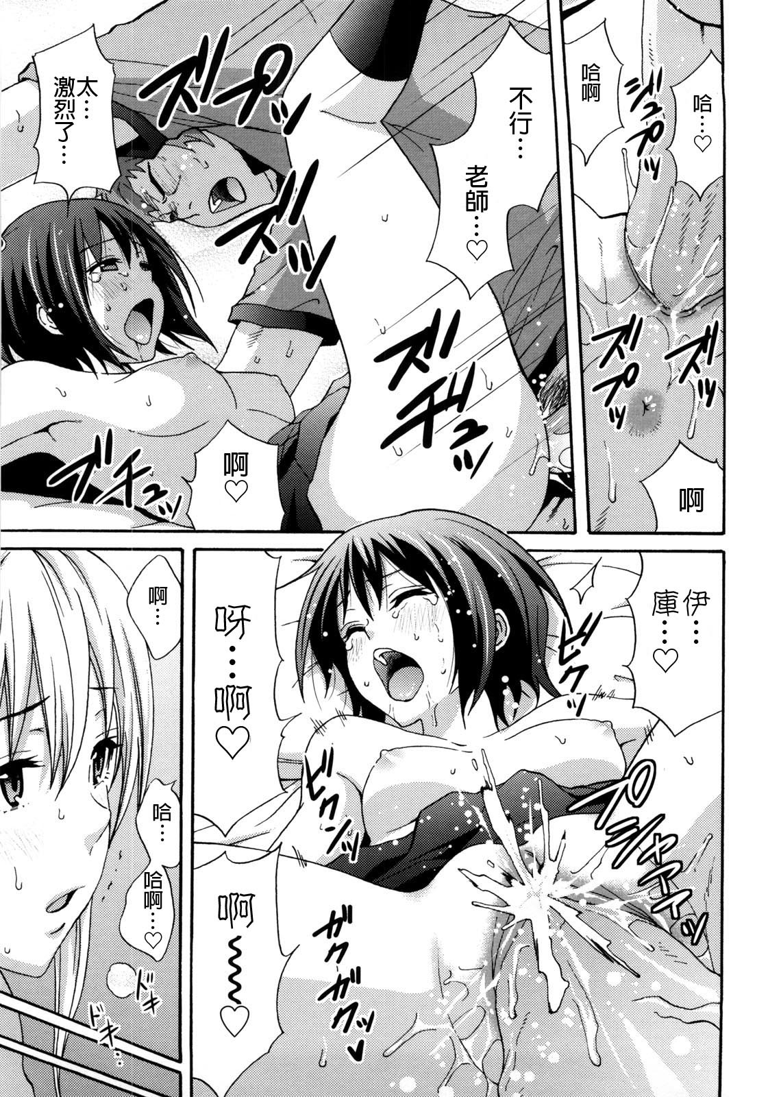 Good Times!! - Page 130