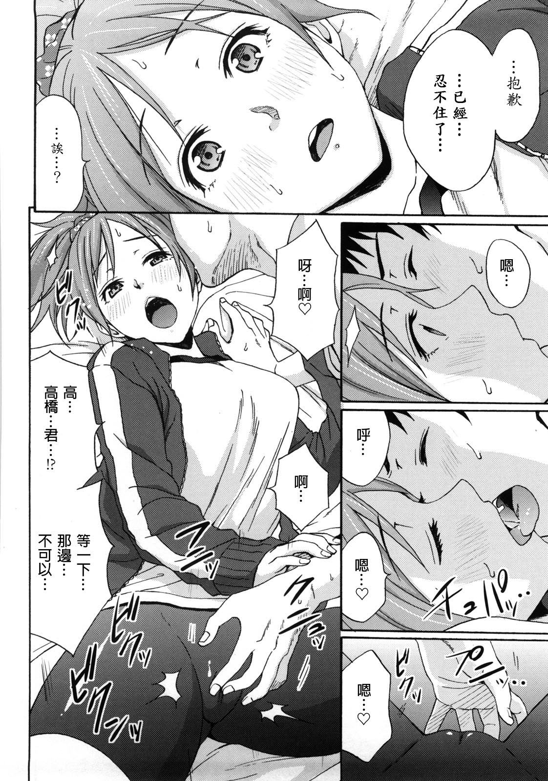 Good Times!! - Page 71