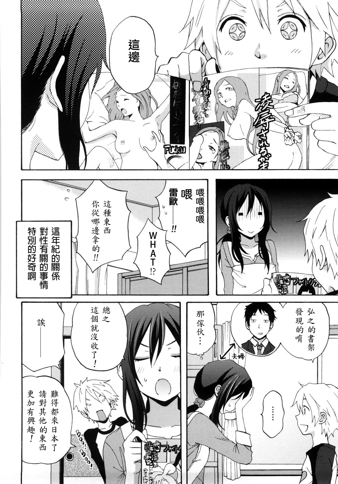 Good Times!! - Page 85