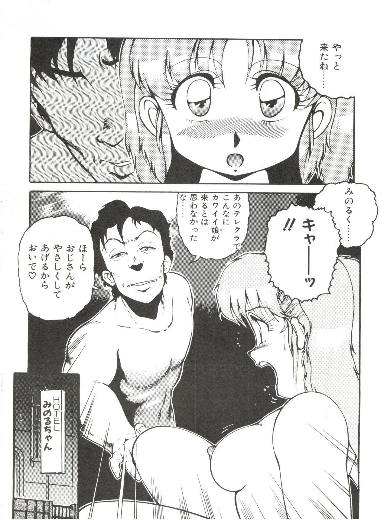 Meika Azumaya vol.2 - Page 24