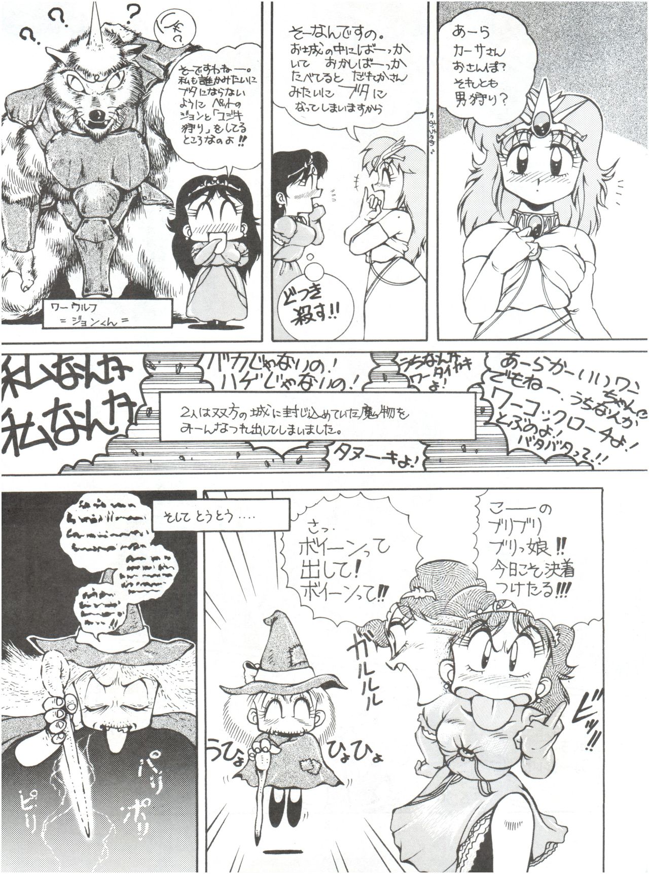 Meika Azumaya vol.2 - Page 9