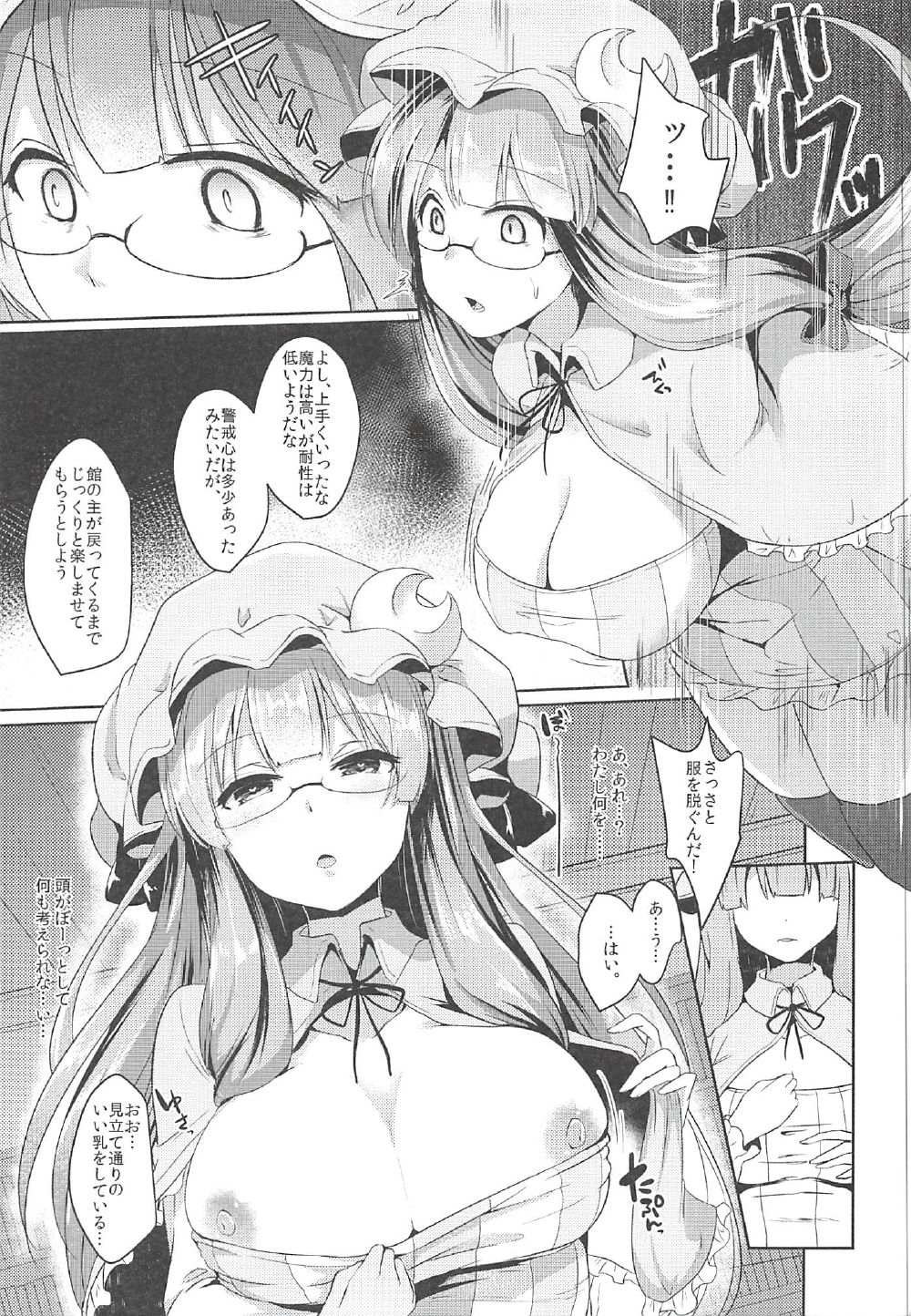 SASIMIN PATCHE - Page 6