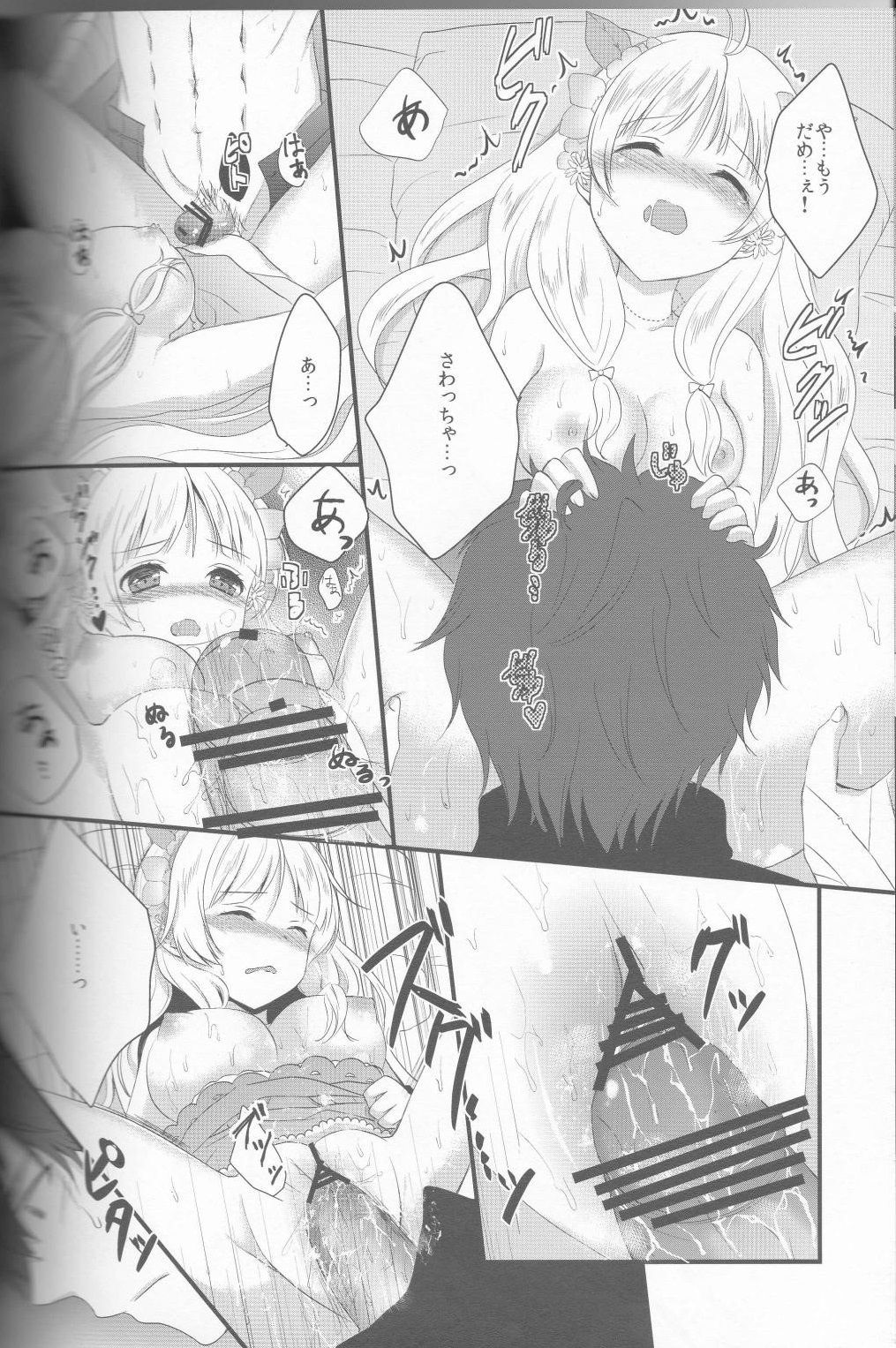 Ayesha to Issho - Page 11
