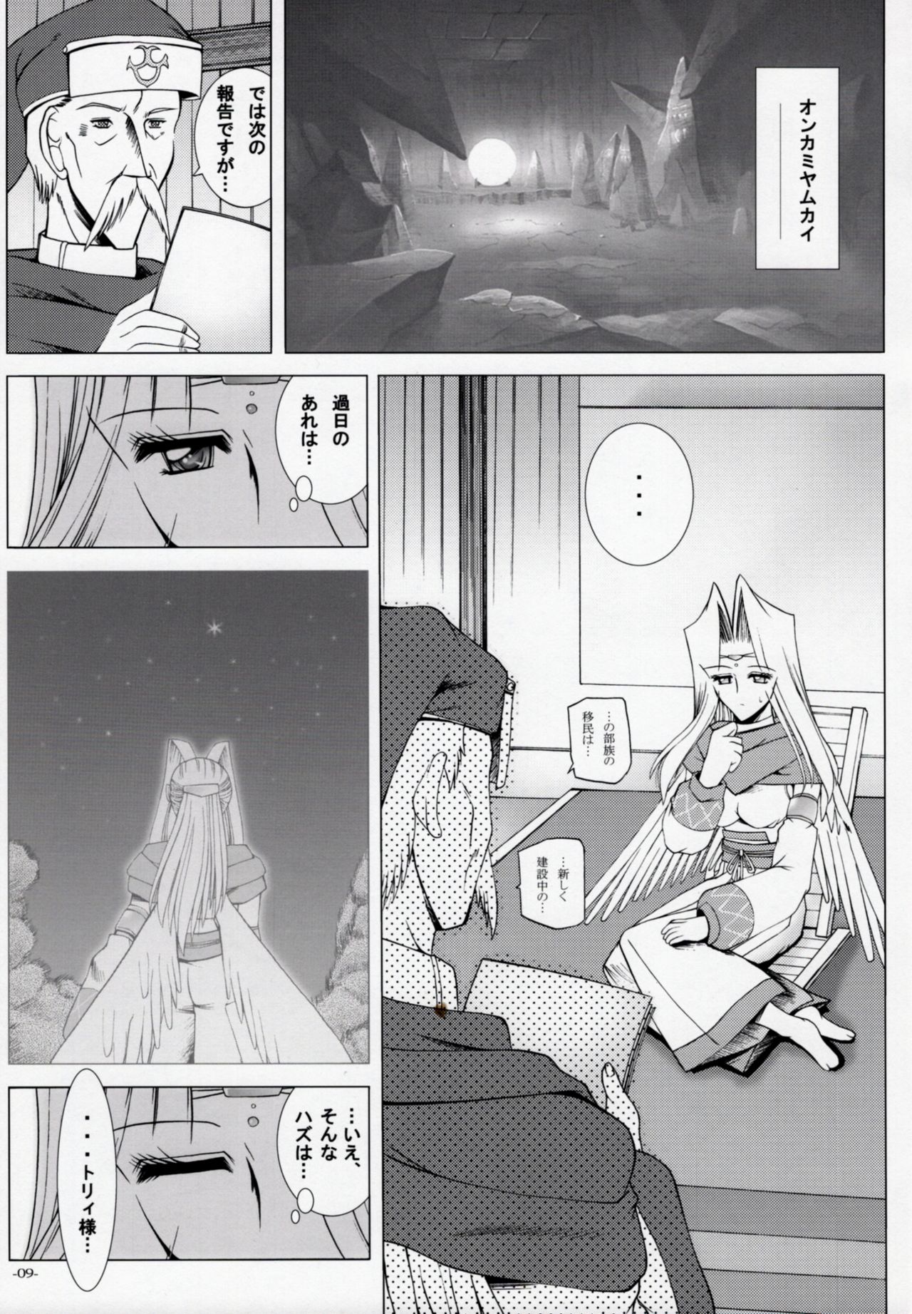 Preview page 8