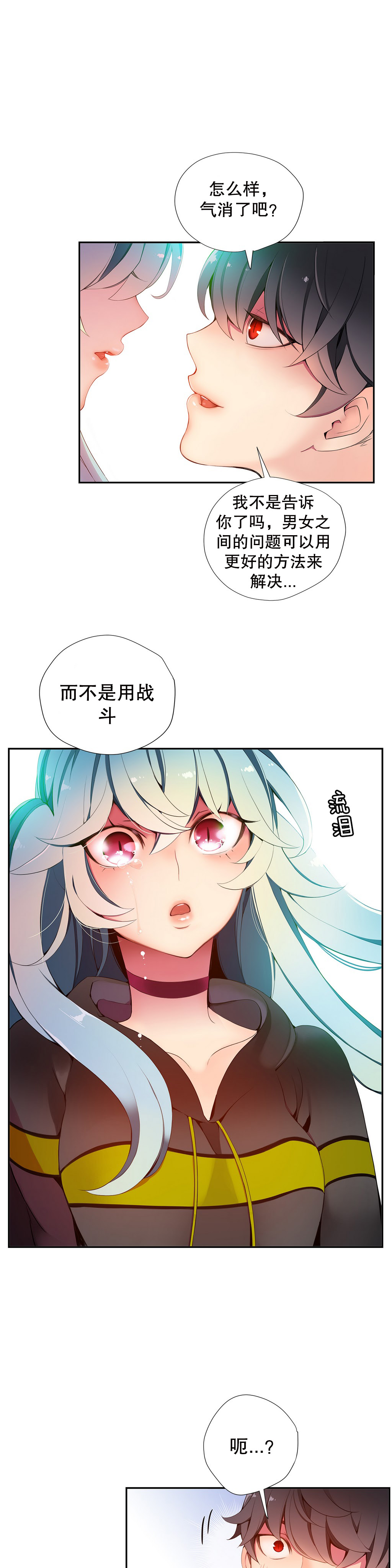 莉莉丝的纽带(Lilith`s Cord) Ch.1-15 - Page 244