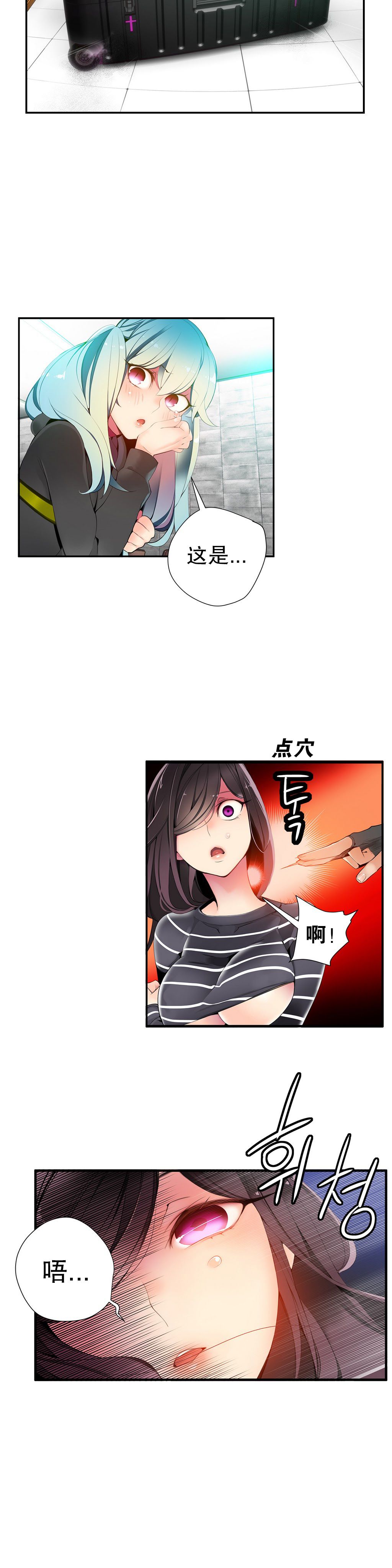 莉莉丝的纽带(Lilith`s Cord) Ch.1-15 - Page 250