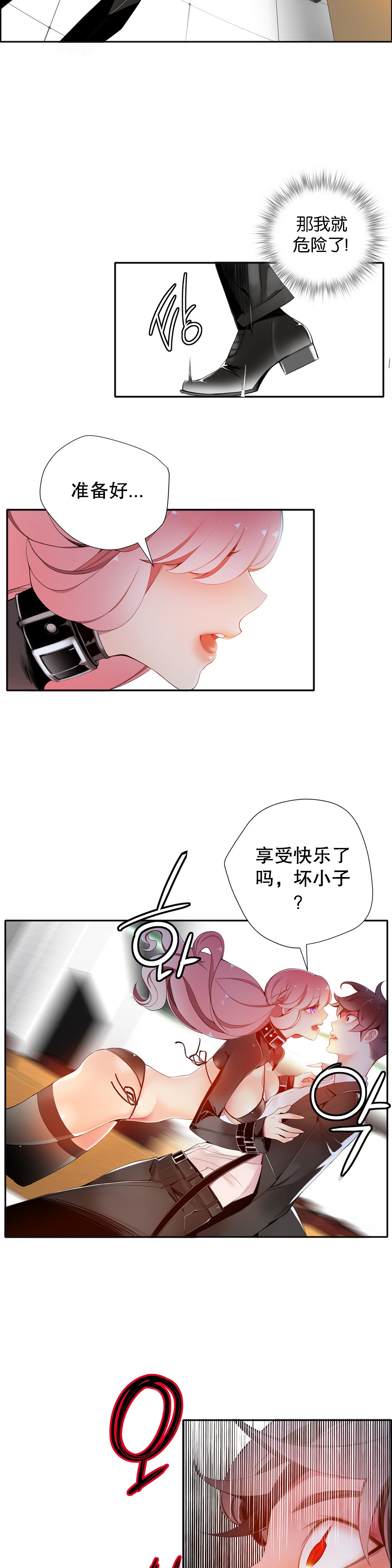 莉莉丝的纽带(Lilith`s Cord) Ch.1-15 - Page 262
