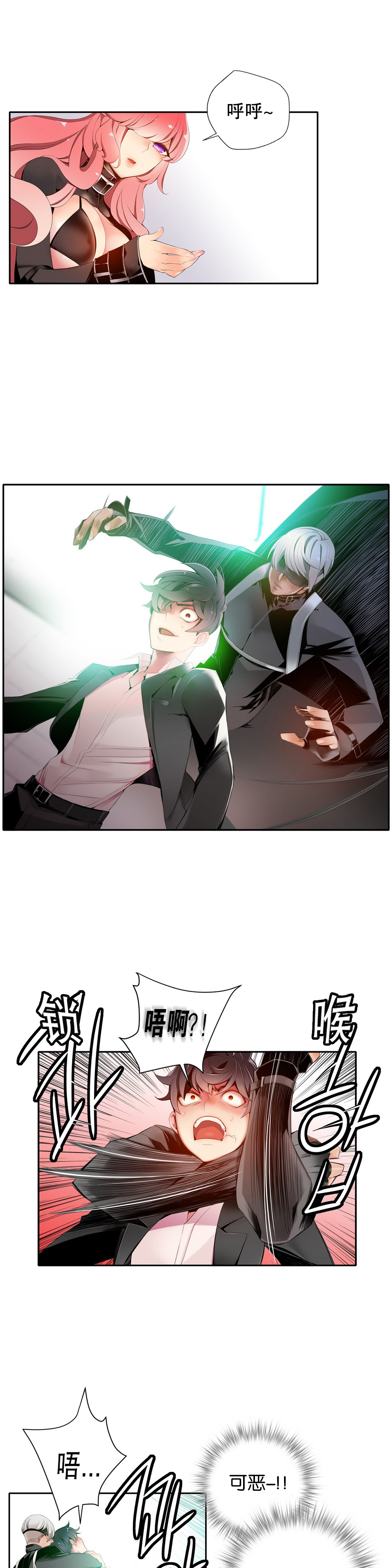 莉莉丝的纽带(Lilith`s Cord) Ch.1-15 - Page 264