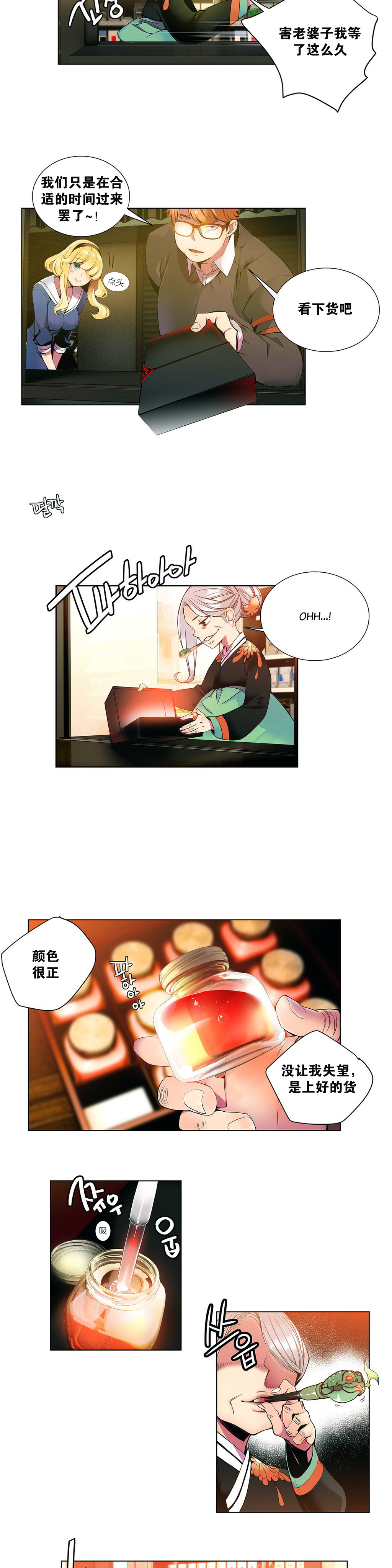 莉莉丝的纽带(Lilith`s Cord) Ch.1-15 - Page 42