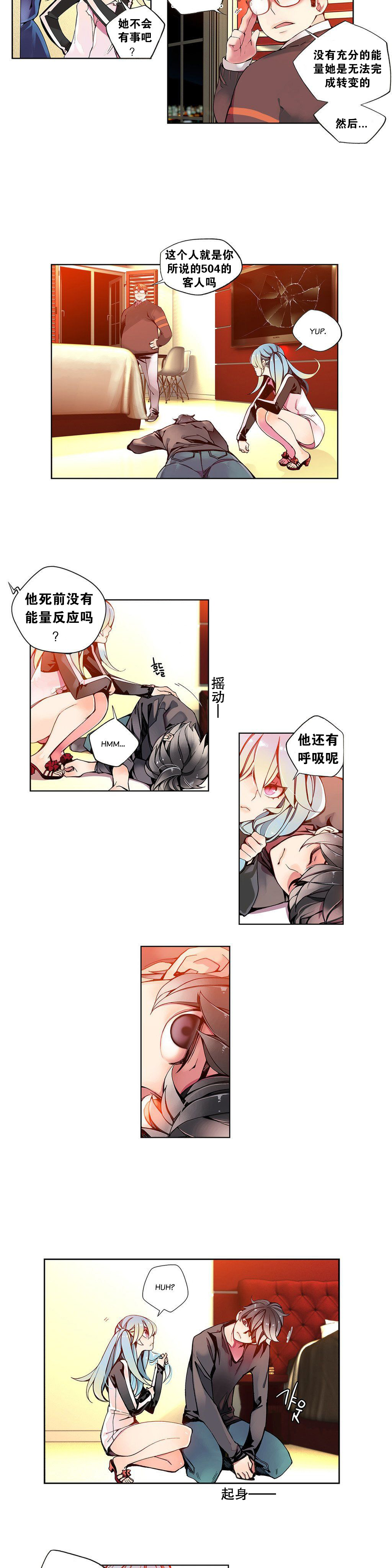 莉莉丝的纽带(Lilith`s Cord) Ch.1-15 - Page 86