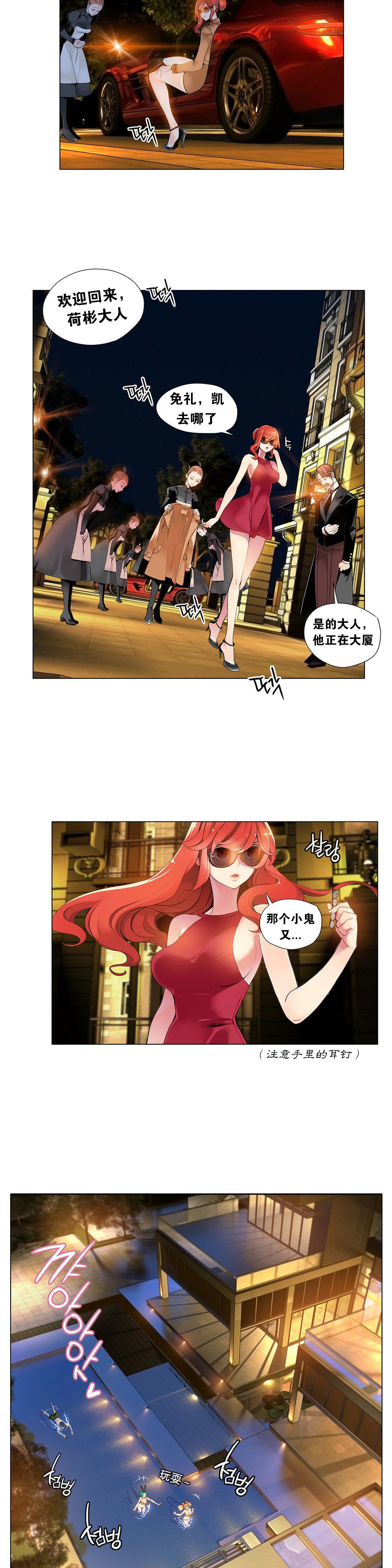 莉莉丝的纽带(Lilith`s Cord) Ch.1-15 - Page 92