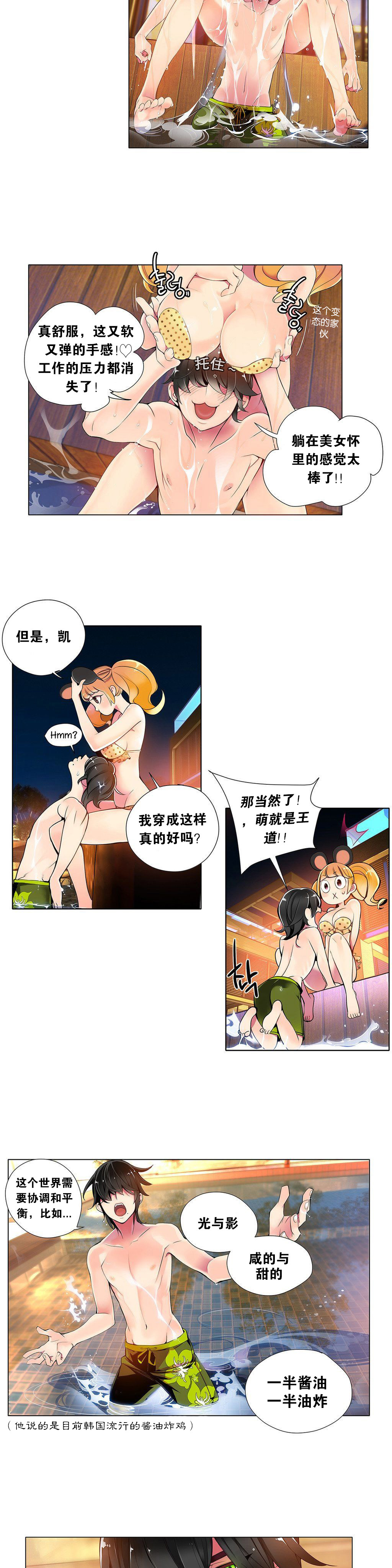 莉莉丝的纽带(Lilith`s Cord) Ch.1-15 - Page 94