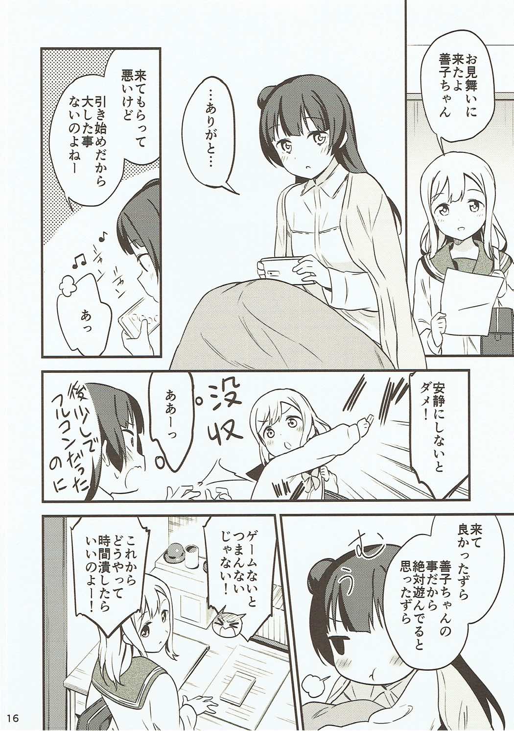 Shiro ni Somaru Shiro - Page 15