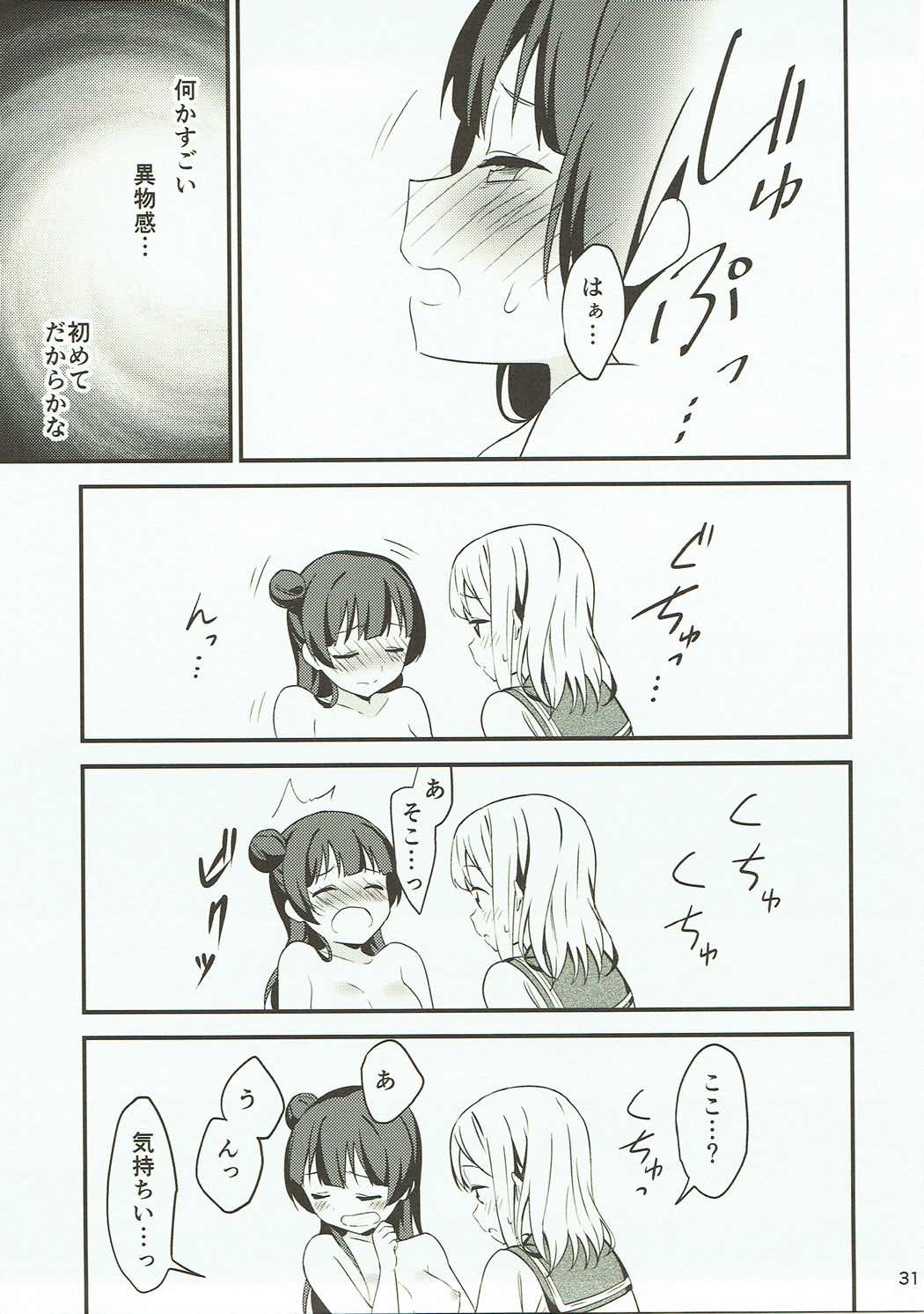 Shiro ni Somaru Shiro - Page 30